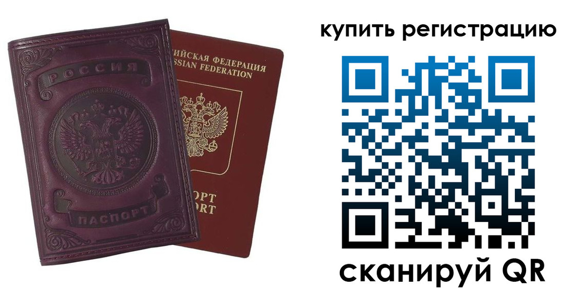 регистрация для дет. сада в Шебекино