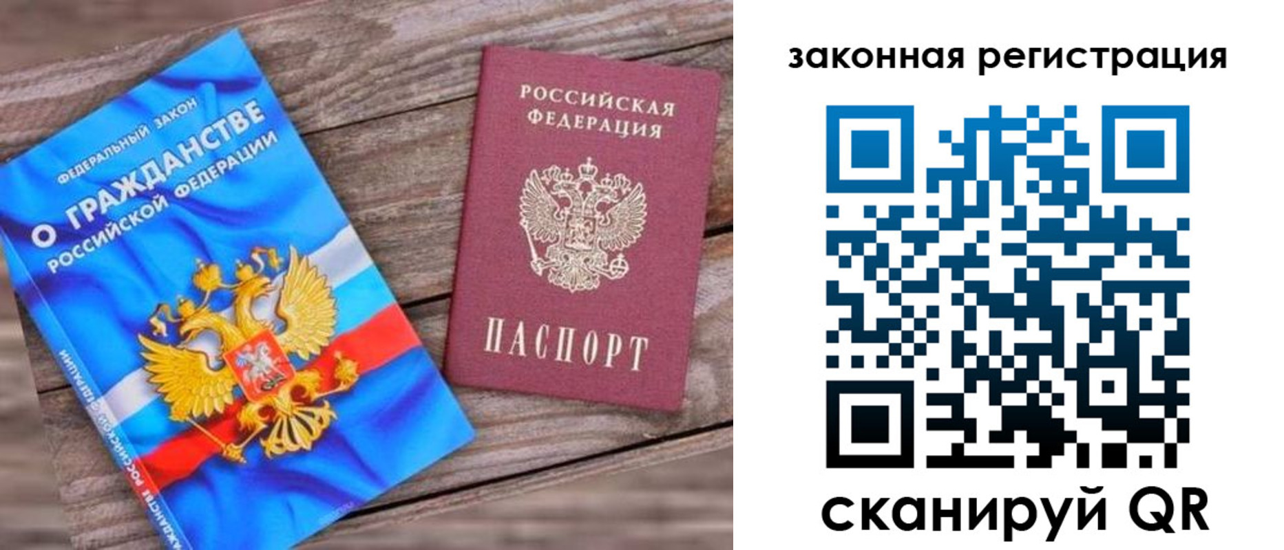 временная регистрация недорого в Шебекино