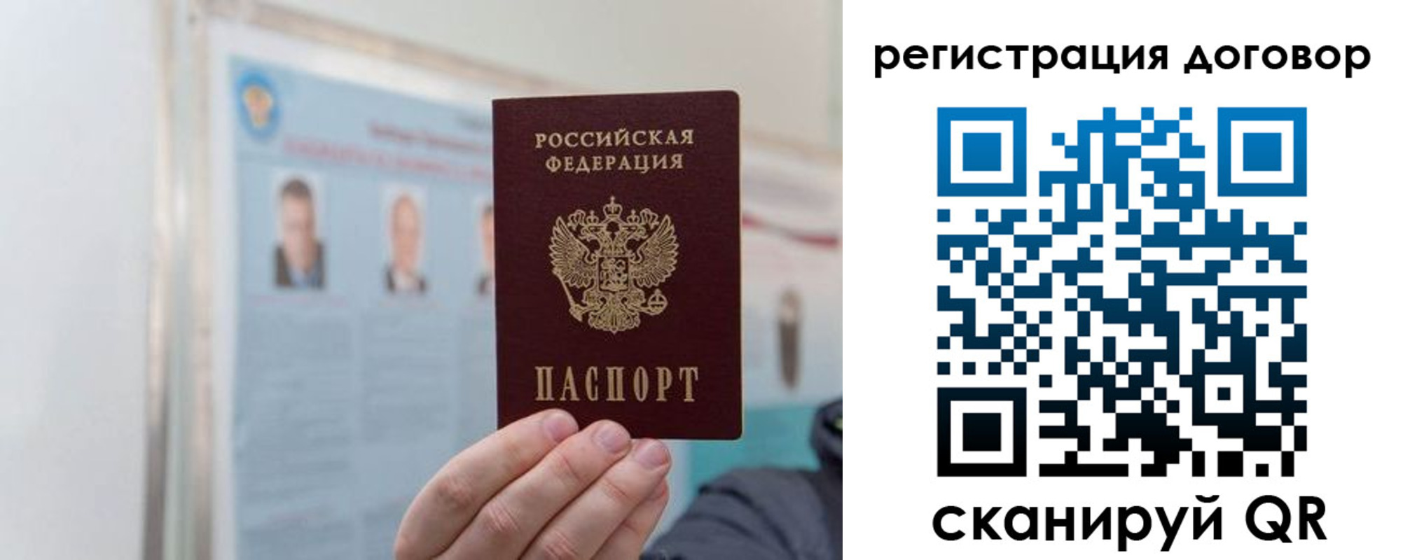 временная регистрация 2025 в Шебекино
